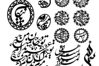 design a handwritten calligraphy in farsi persian arabic