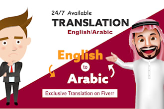 translate arabic to english, translate english to arabic
