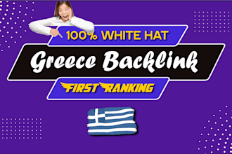 do manual greek backlink da tf dofollow effective greece seo link building
