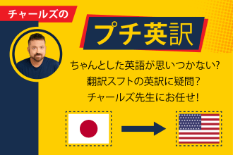 translate japanese into english