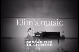 be your songwriter in english and mandarin chinese
