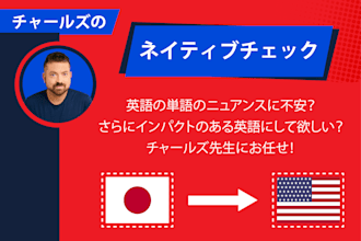 native check your english