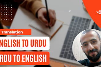 translate english to urdu and urdu to english precisely