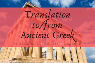 translate to and from ancient greek