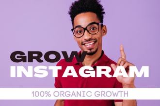 为了instagram的快速有机增长而进行instagram营销吗
