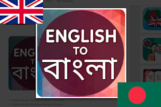 do english to bangla and bangla to english translation