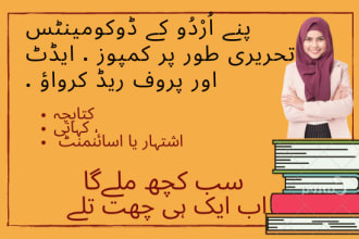 do perfect proofreading, typing and editing of urdu docs