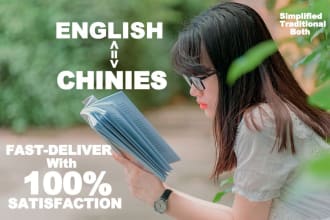 professionally translate quick,unique, book ,story, novel fast english to chines