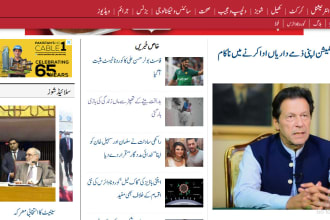 help you to earn money from wordpress urdu news website