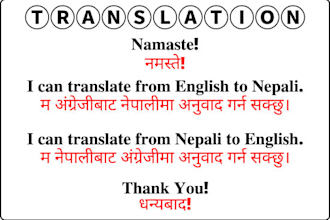 translate english to nepali and nepali to english