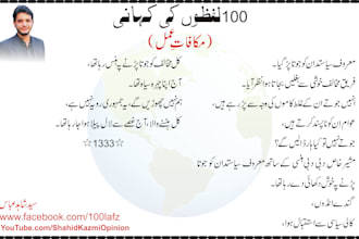 fiction writing in urdu