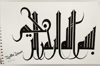 create customized arabic and english calligraphy
