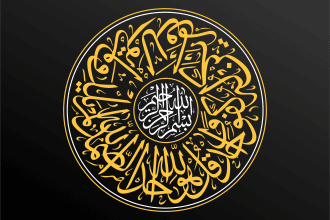 arabic calligraphy word composition shape