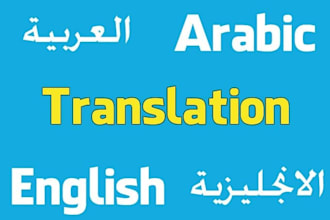 translate arabic to english, translate english to arabic