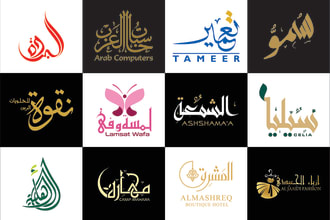 design arabic calligraphy logo urdu islamic typography