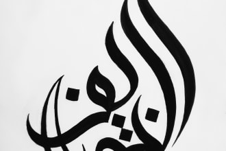 create hand drawn arabic calligraphy of your name