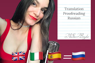 proofread and correct your russian