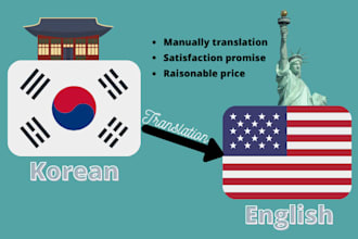 translate from korean to english
