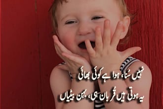 write poetry and lyrics in urdu, punjabi