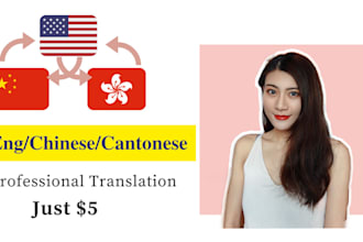 translate english to chinese or cantonese