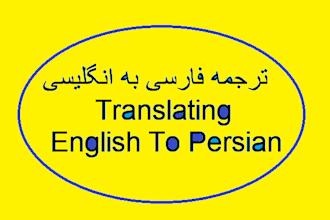 translate english to persian,farsi and vice versa