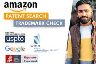 do an amazon patent search and trademark check