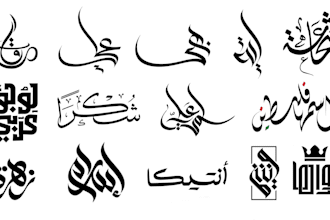 design unique arabic persian calligraphy tattoo in 24h