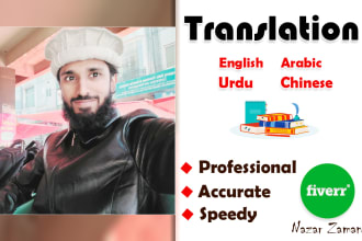 translate arabic, english, chinese, urdu, malay to mandarin