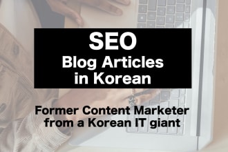 write SEO articles in korean for your business