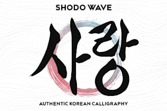 Hot Deals!  create traditional korean calligraphy