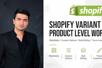 do variants and product level work on shopify