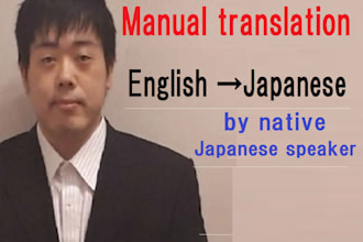 translate english to natural japanese manually and meticulously