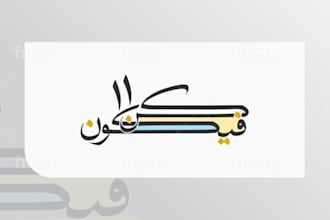 do islamic content in the light of quran and hadiths