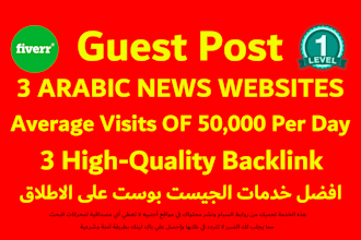 guest post article on an arabic news site arabic SEO backlink building