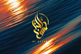 do arabic urdu calligraphic typography watercolor logo