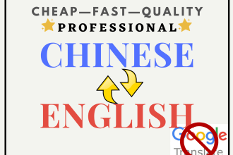translate chinese to english, english to chinese cheap fast