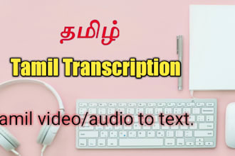 transcribe tamil audio and video to text