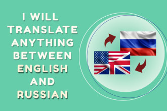 translate from english to russian and vice versa manually