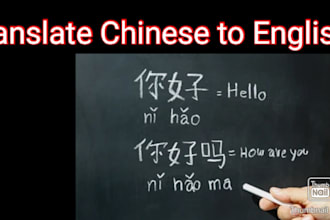 translate for you chinese to english