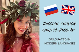 translate everything from russian to english and vice versa
