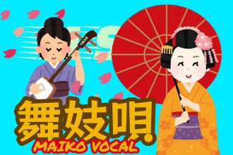 sing your song in japanese