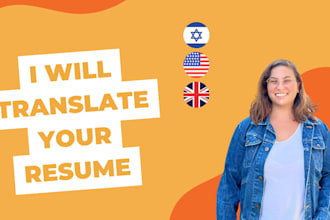 translate your CV from hebrew to english and vice versa