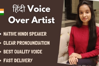 do the best voiceover in hindi for audiobook and narration