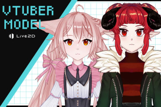 draw your live2d vtuber model