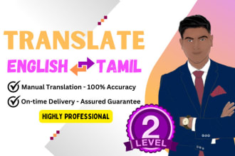 do professional tamil to english translation and vice versa