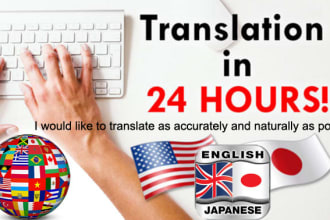 translate english to japanes manually
