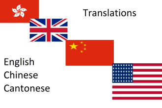 translate english to traditional or simplified chinese or cantonese