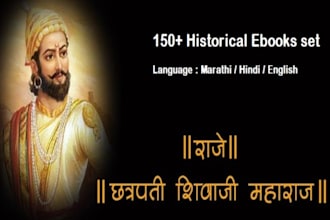 shivaji maharaj historical ebooks