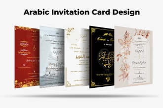 design arabic cards, birthday, wedding invitation and party