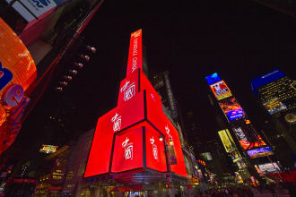 put your logo or banner on billboards at famous buildings